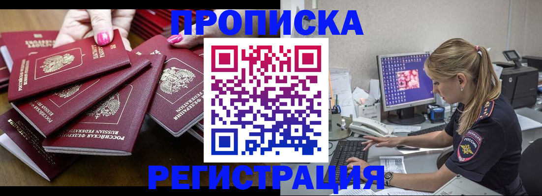 где прописаться в Баксане